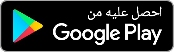 حمّل من App Store